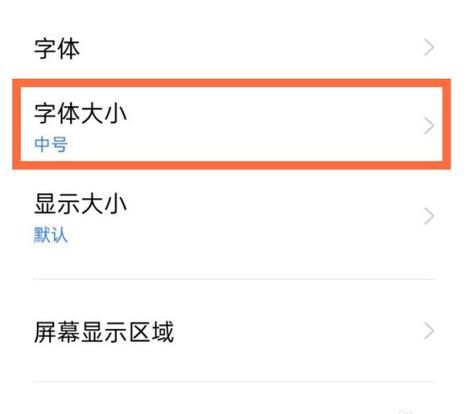 电话字体大小怎么调大,苹果手机怎么调字体大小图2