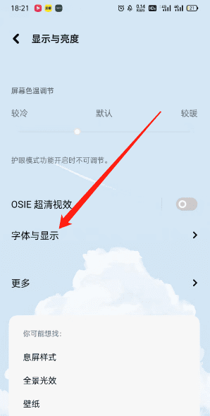 电话字体大小怎么调大,苹果手机怎么调字体大小图9