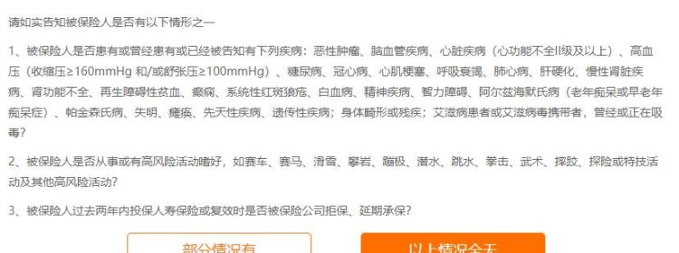 长生人寿保险的等待期多少天,长生福尊享版怎么样图5