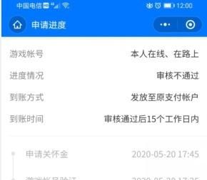 腾讯会员可以退钱,腾讯会员被扣费能追回图2