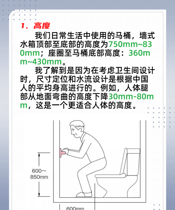 马桶有多高 马桶高度是多少厘米,一般马桶高度多少厘米图3