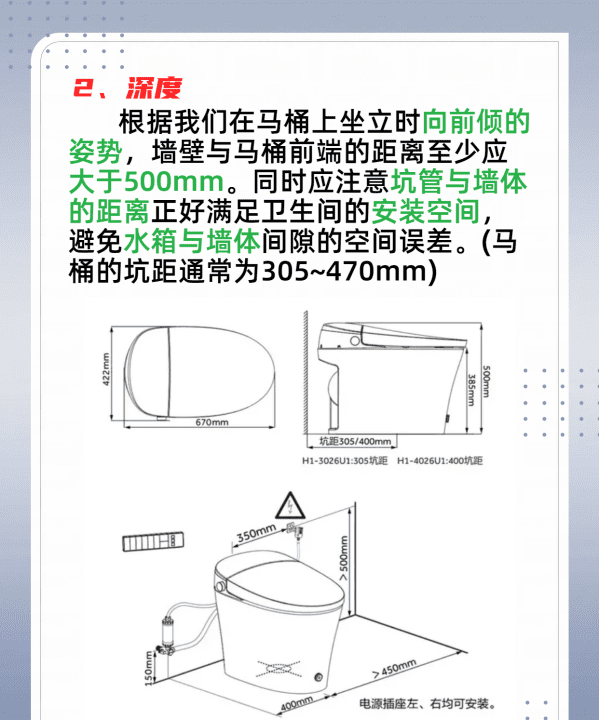 马桶有多高 马桶高度是多少厘米,一般马桶高度多少厘米图4