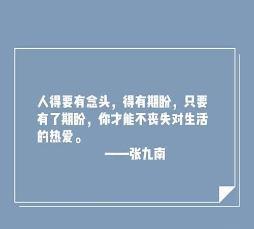 有关盼望的名言,关于盼望的名言警句和诗句图7