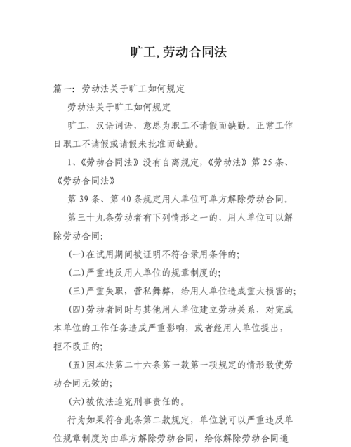 劳动合同法工时的制度是什么,新劳动法对工作时间的规定图2