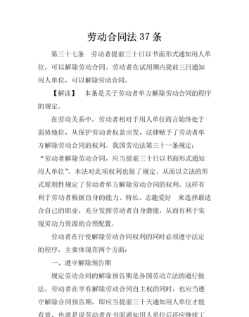 劳动合同法工时的制度是什么,新劳动法对工作时间的规定图3