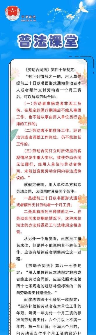 末位淘汰辞退合理,绩效考核末位淘汰合法图3