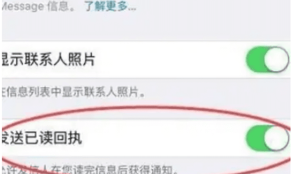 苹果手机iphone imessage在哪里,如何把苹果手机短信改为iMessage模式图5