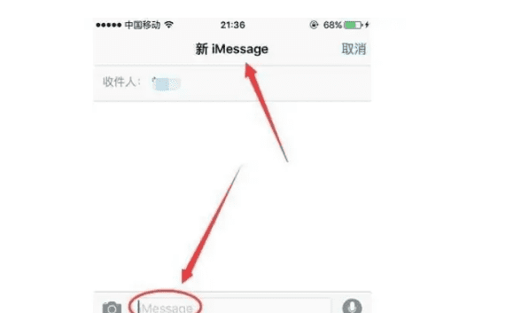 苹果手机iphone imessage在哪里,如何把苹果手机短信改为iMessage模式图6