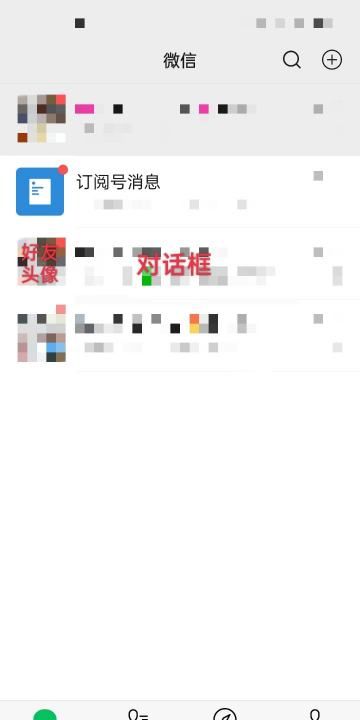 如何让微信静音,微信怎么对个人静音