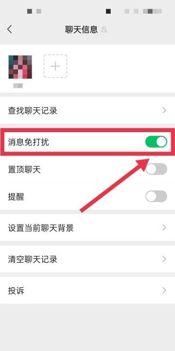如何让微信静音,微信怎么对个人静音图3