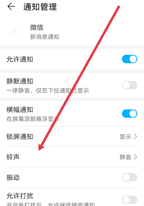 如何让微信静音,微信怎么对个人静音图8