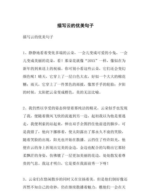 关于云和风的句子,关于秋天的诗句还有图2