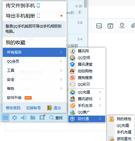 财付通交易是什么意思,向财付通完成财付通交易怎么取消图3