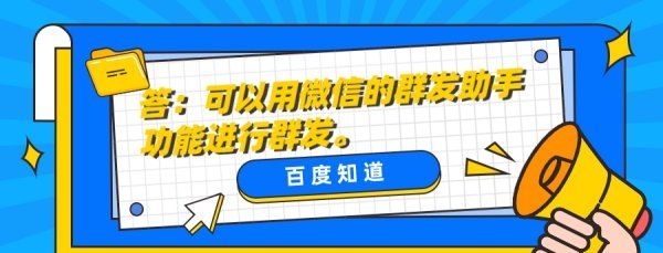 怎么样群发手机短信,微信如何群发短信给所有人发图1