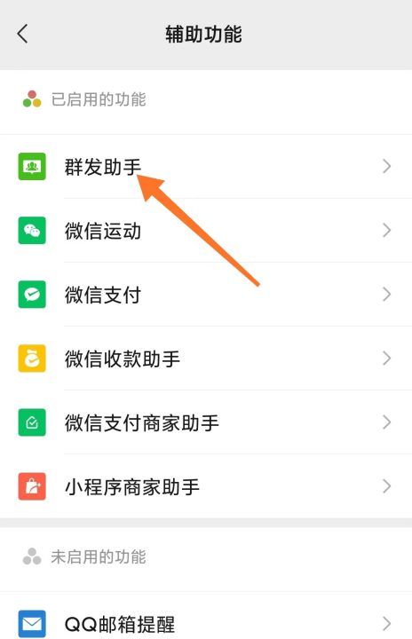 怎么样群发手机短信,微信如何群发短信给所有人发图6