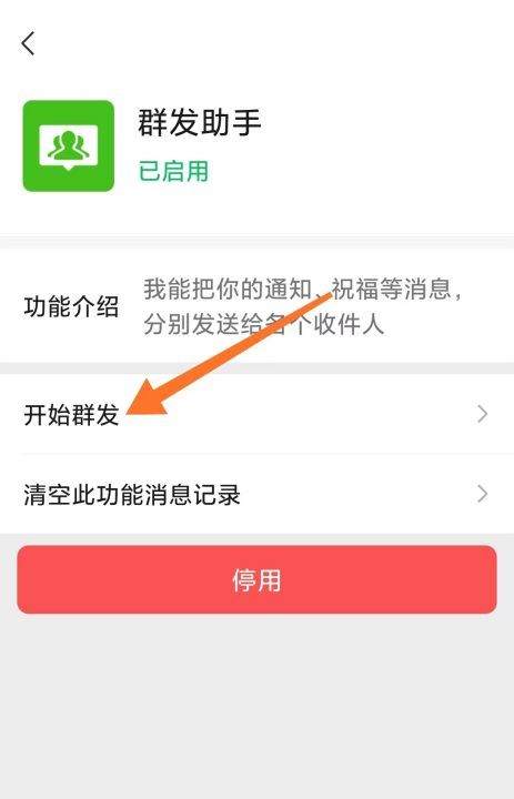 怎么样群发手机短信,微信如何群发短信给所有人发图7