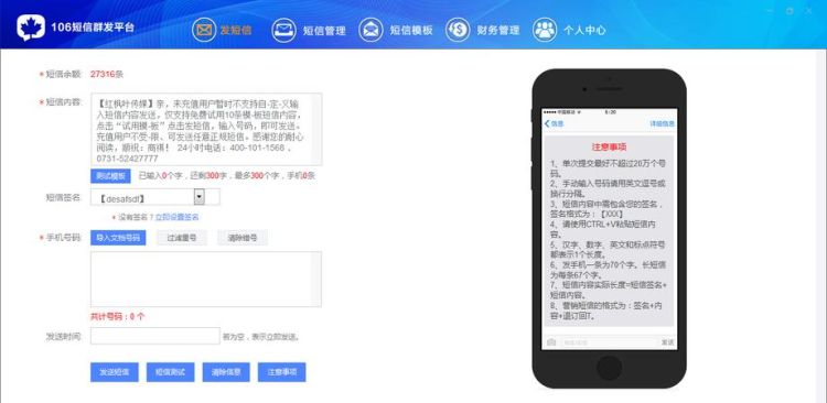 怎么样群发手机短信,微信如何群发短信给所有人发图11