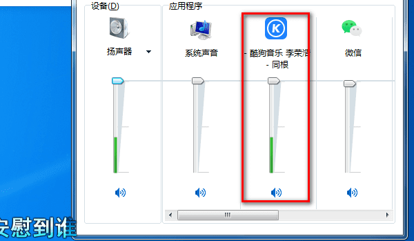 微信语音放歌能听见,苹果在打微信电话打时候听歌怎么吧歌的声音放大图3