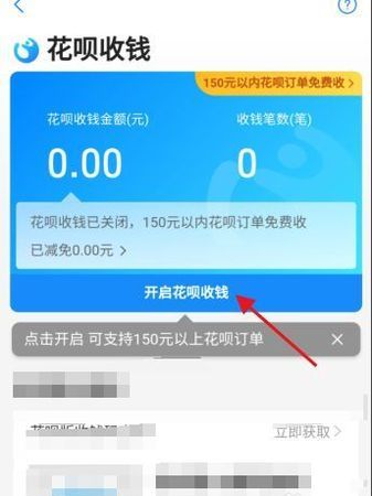 花呗不支持付款怎么回事,商家支持花呗付款为什么我付不了图4