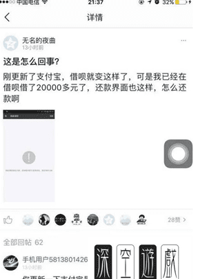 支付宝怎么没有借呗,为什么我的支付宝里面没有借呗图4