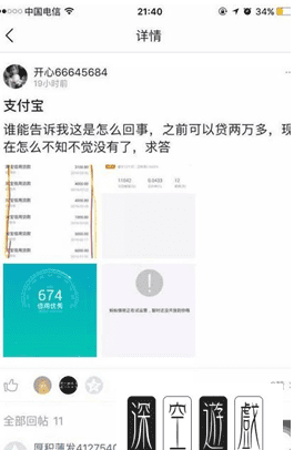 支付宝怎么没有借呗,为什么我的支付宝里面没有借呗图5