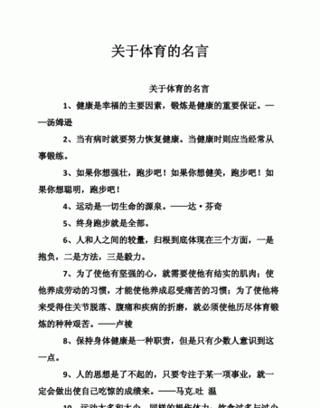 关于兴趣教育的格言,兴趣爱好的重要性的名言图1