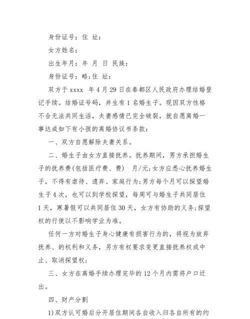 女方提出离婚孩子怎么判决,男方出轨女方提出离婚孩子抚养权图3