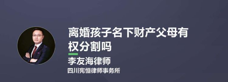 女方提出离婚孩子怎么判决,男方出轨女方提出离婚孩子抚养权图4