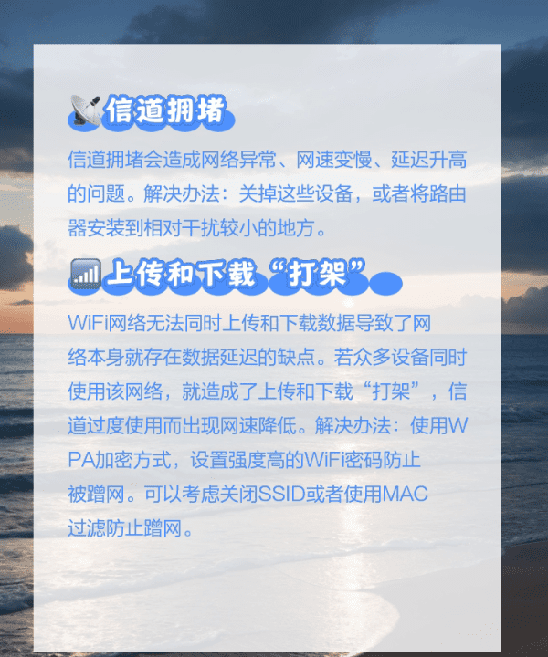 wifi老是断网怎么回事,手机无线网自动断开解决方法图8