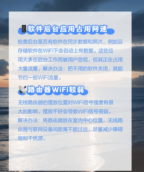 wifi老是断网怎么回事,手机无线网自动断开解决方法图9