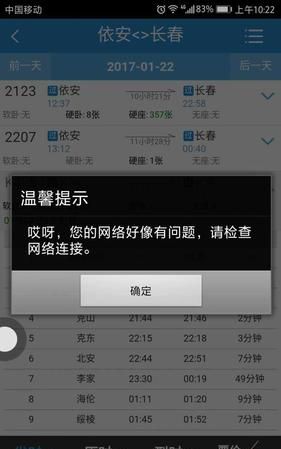 wifi老是断网怎么回事,手机无线网自动断开解决方法图11