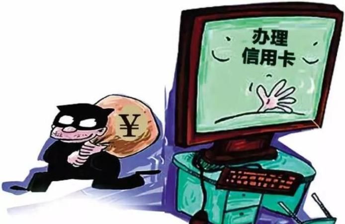 别人冒充我办了信用卡怎么办,别人冒充我办了信用卡我该怎么办图4