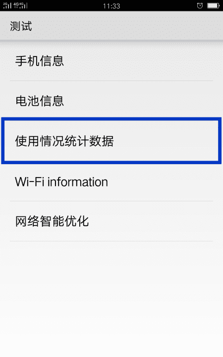 怎么检查手机记录,怎么查看手机使用记录图9