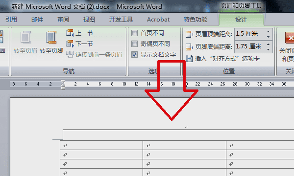 正文上面横线怎么删除,word正文上面横线怎么删除不了图3