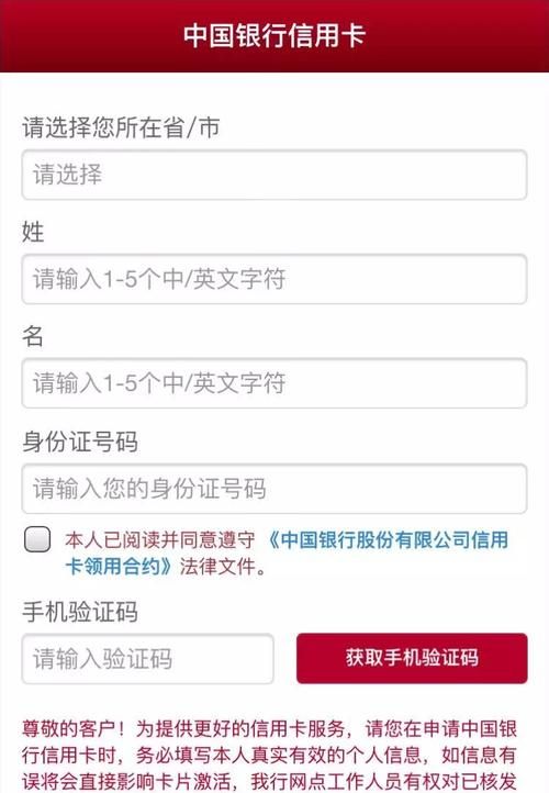 中国银行怎么修改信用卡个人信息,中国银行信用卡个人信息怎么修改