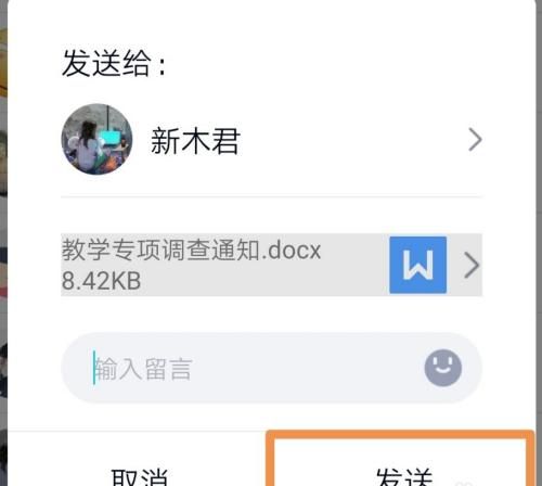 qq不是好友能发文件,qq不加好友可以用手机发文件图6