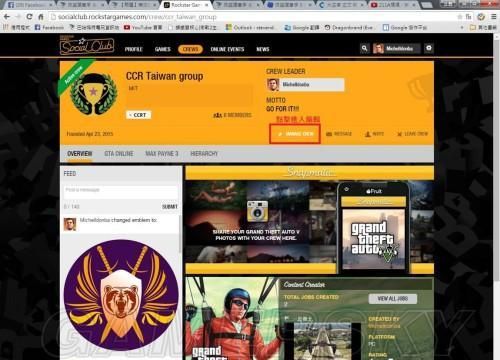 gta5帮派怎么创建,gta5中如何创建自己的帮会任务图3