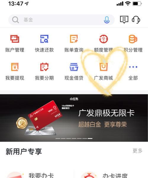 广发银行信用卡积分查询方法,广发信用卡怎么查积分明细图3