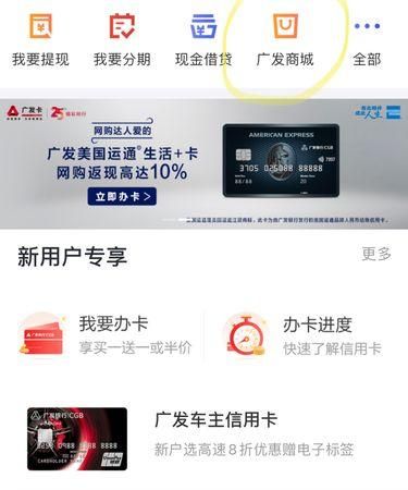 广发银行信用卡积分查询方法,广发信用卡怎么查积分明细图4