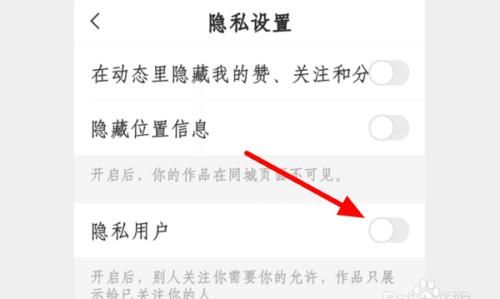 怎么查看快手隐私用户,对方在快手上设置不可见他还能看到你发的作品图1