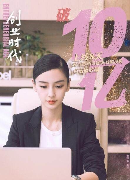 创业时代 剧情 该剧的主演是谁,创业时代演员表全部演员表介绍图9