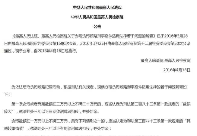 刑法双罚制犯罪是怎么规定的,单罚制与双罚制的处罚原则是什么意思图4