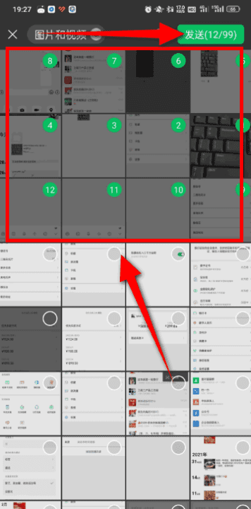微信照片怎么打包发送,手机微信怎么一次性删除多个好友图3