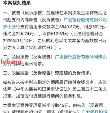 信用卡每个月还一点会被起诉,民生信用卡3万块逾期5个月被起诉了怎么办图4