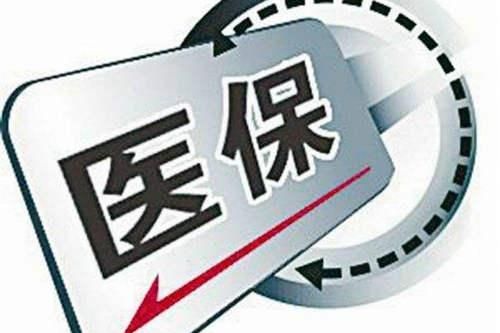 好医保免费医疗能给孩子报销,支付宝好医保免费医疗金能报销多少图4