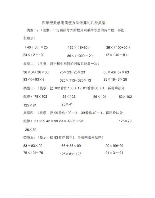 四年级数学怎么能算出来快呢,怎样算数学加减法最快