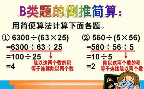 四年级数学怎么能算出来快呢,怎样算数学加减法最快图5