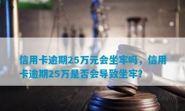 信用卡逾期多久不能坐高铁,信用卡逾期能坐高铁飞机图1