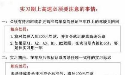 c实习期扣分有什么影响,c驾驶证实习期扣分