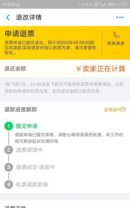 企业航空支付宝什么意思,企业支付宝和个人支付宝区别在哪里图2